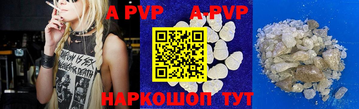 APVP мука  где купить наркотик  Alpha-PVP Crystall  Ленинск-Кузнецкий  A PVP мука  Вход с VPN 