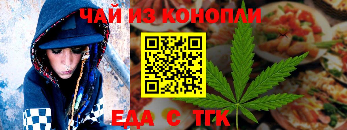 Canna-Cookies конопля  Вход с VPN  Ленинск-Кузнецкий 