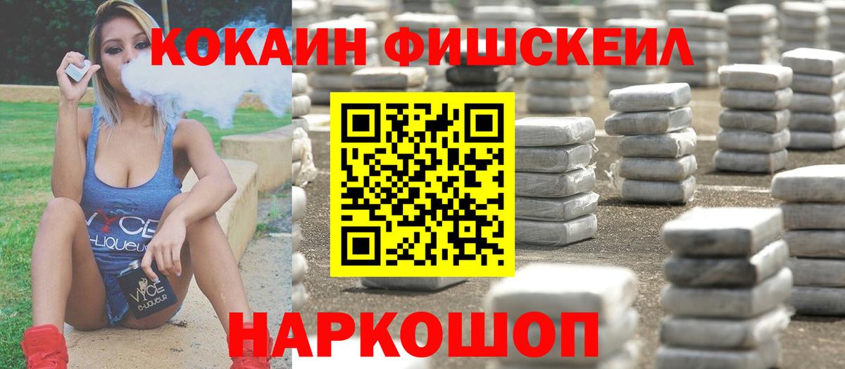 COCAIN 99%  хочу наркоту  Ленинск-Кузнецкий  Cocaine FishScale  Вход с VPN 