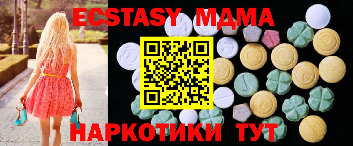 ЭКСТАЗИ MDMA  Вход с VPN  Ленинск-Кузнецкий  ЭКСТАЗИ  Экстази Cube 