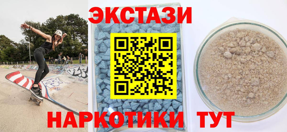 Ecstasy 280мг Ленинск-Кузнецкий
