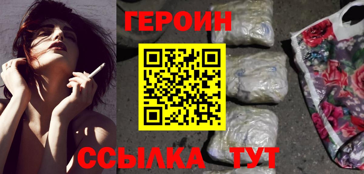 Героин афганец Ленинск-Кузнецкий