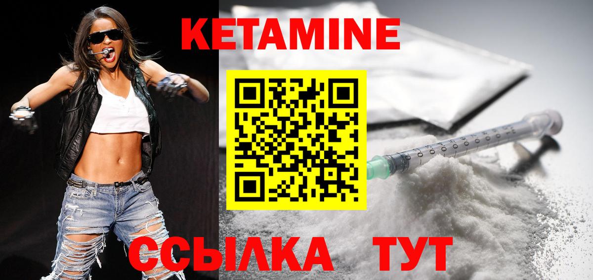 КЕТАМИН ketamine  Вход с VPN  Ленинск-Кузнецкий  КЕТАМИН ketamine 