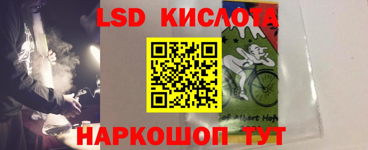 Лсд 25 экстази кислота Ленинск-Кузнецкий
