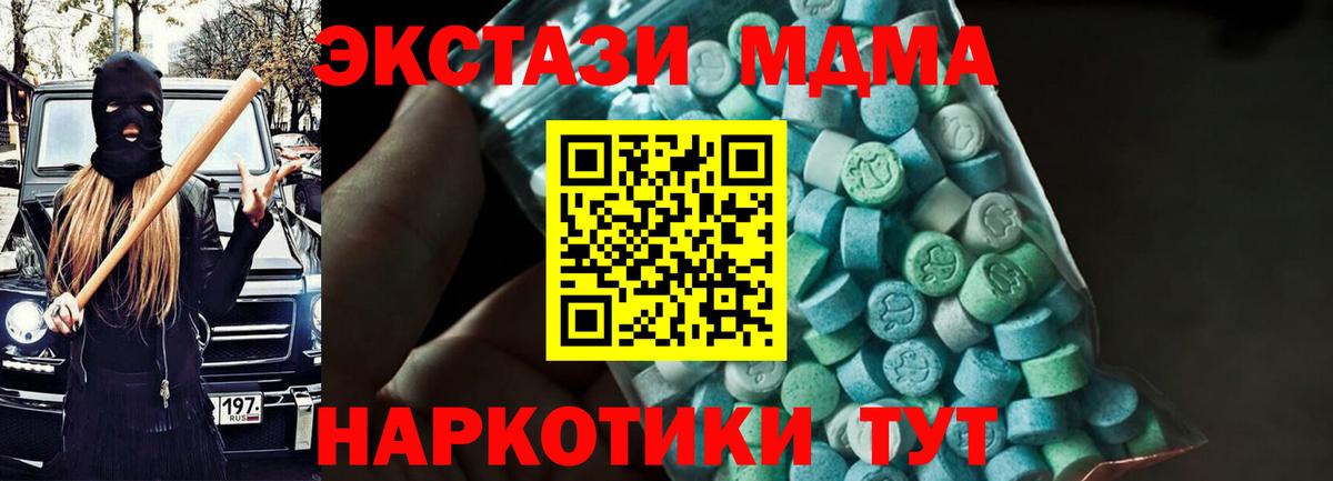 МДМА crystal  МДМА молли  Ленинск-Кузнецкий  Вход с VPN 