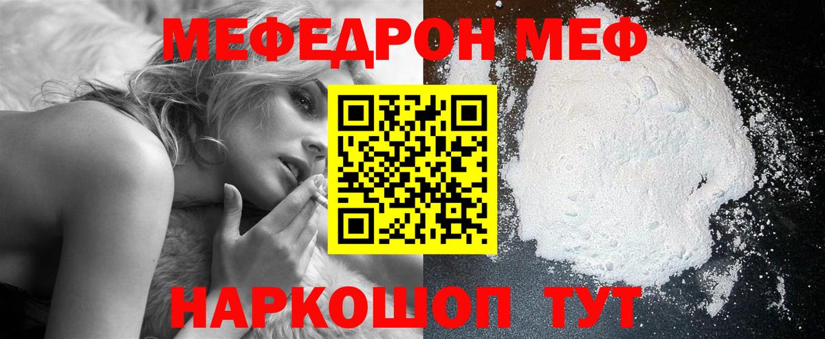 Ленинск-Кузнецкий  МЯУ-МЯУ  Меф  Мефедрон VHQ  МЯУ-МЯУ 4 MMC  Вход с VPN 
