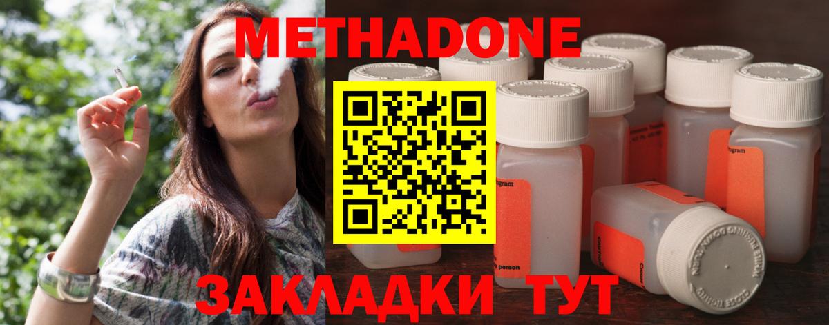 нарко площадка как зайти  МЕТАДОН кристалл  Вход с VPN  Ленинск-Кузнецкий  МЕТАДОН VHQ 