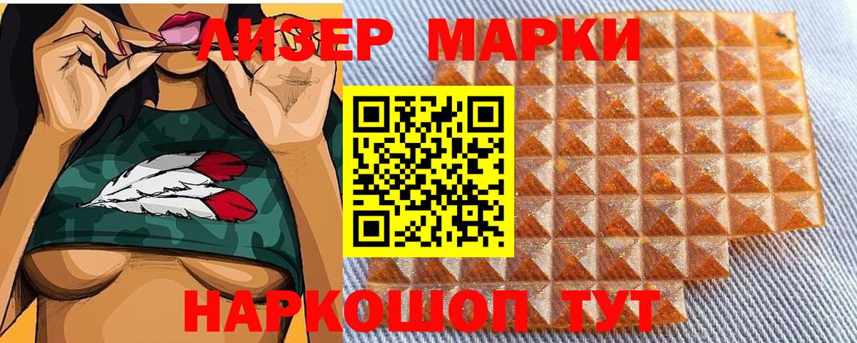 Марки 25I-NBOMe  Марки 25I-NBOMe 1500мкг  Вход с VPN  Марки 25I-NBOMe 1500мкг  хочу   Ленинск-Кузнецкий 