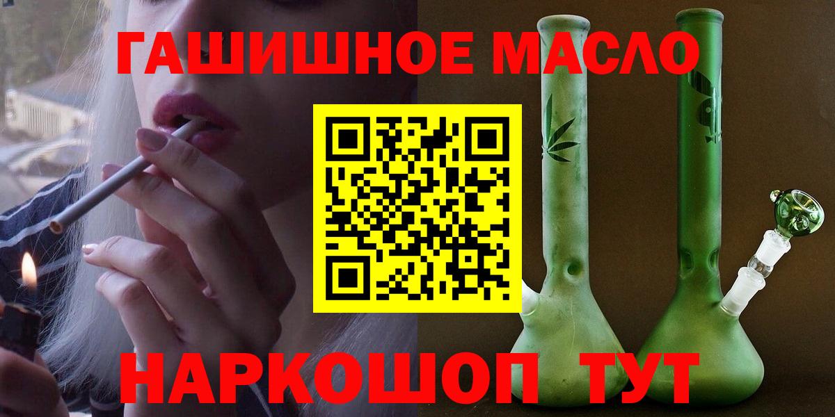 Дистиллят ТГК гашишное масло Ленинск-Кузнецкий