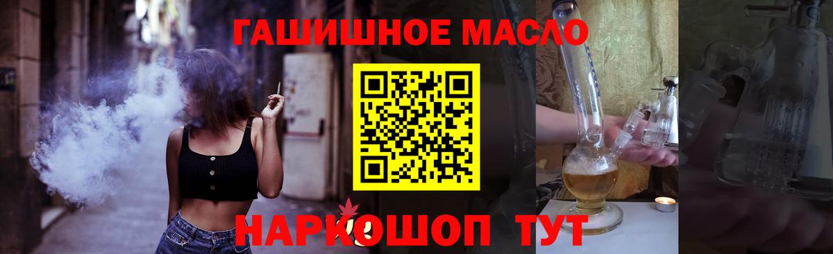 Ленинск-Кузнецкий  Дистиллят ТГК концентрат  ТГК жижа  Вход с VPN 