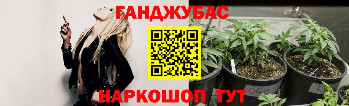 Каннабис Ganja Ленинск-Кузнецкий
